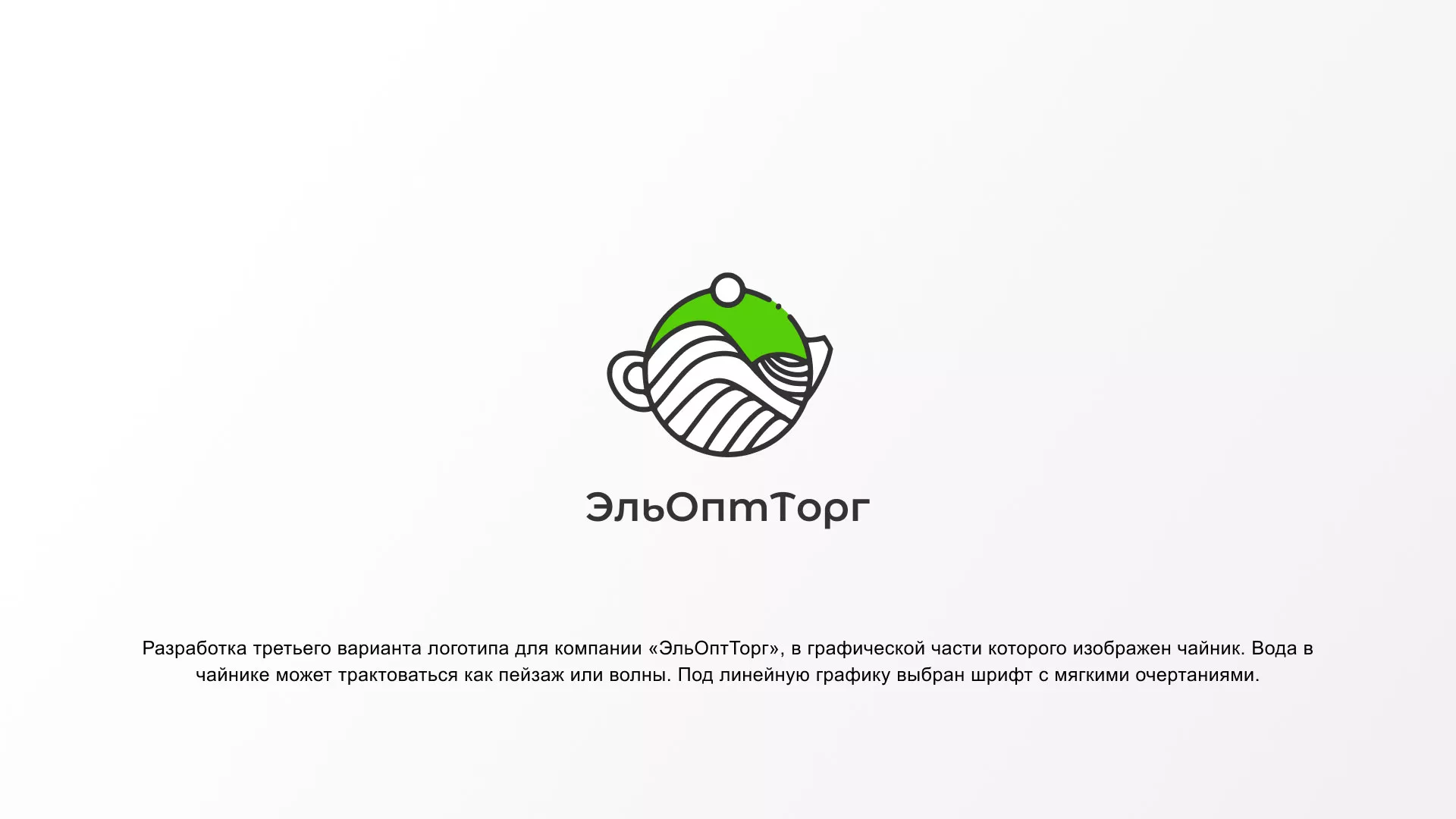 Создание логотипа для компании по продаже посуды и товаров для дома в Хвалынске