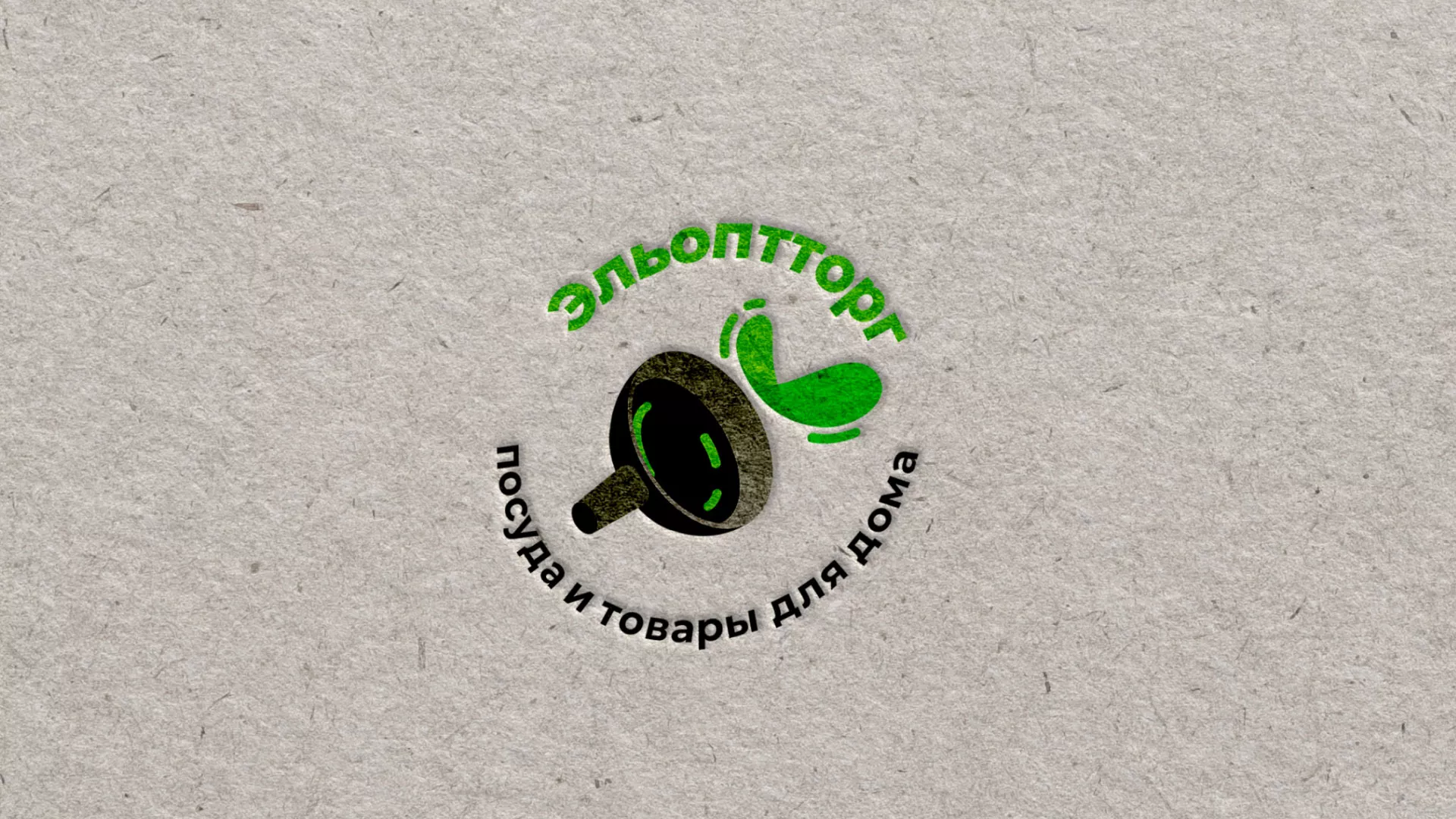 Разработка логотипа для компании по продаже посуды и товаров для дома в Хвалынске