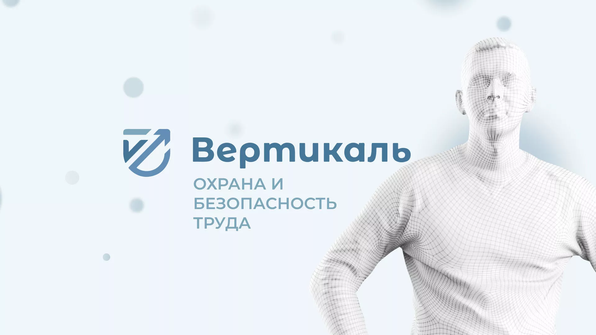 Создание сайта учебного центра «Вертикаль» в Хвалынске