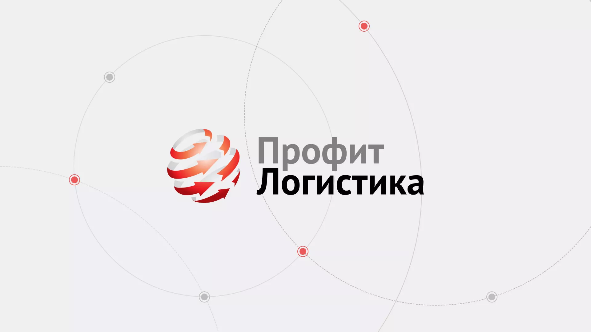 Разработка сайта экспедиционной компании в Хвалынске