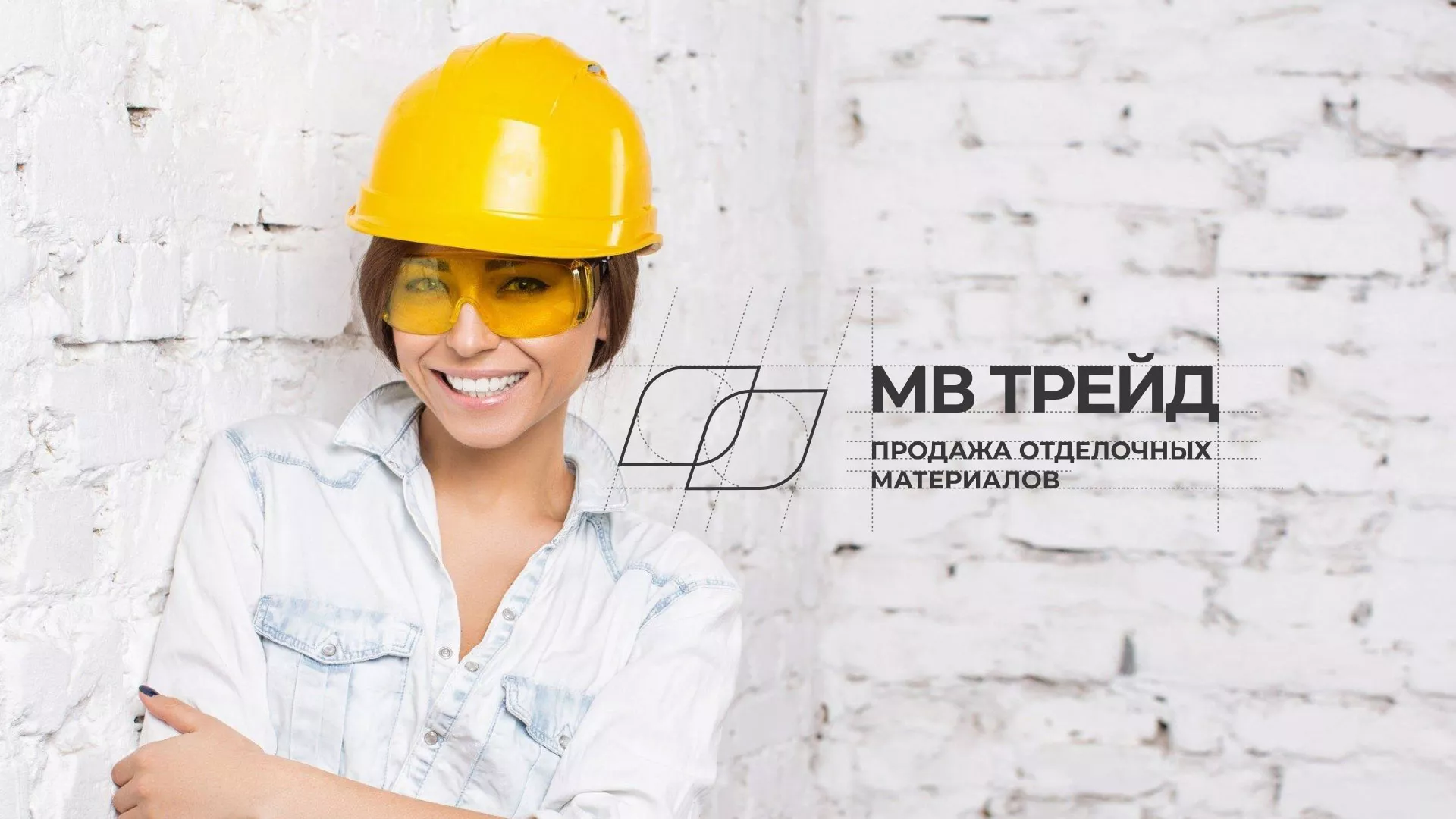 Разработка логотипа и сайта компании «МВ Трейд» в Хвалынске