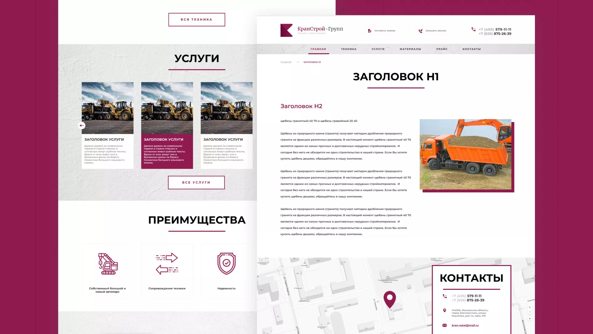 Разработка сайта компании «КранСтрой-Групп» по аренде спецтехники в Хвалынске