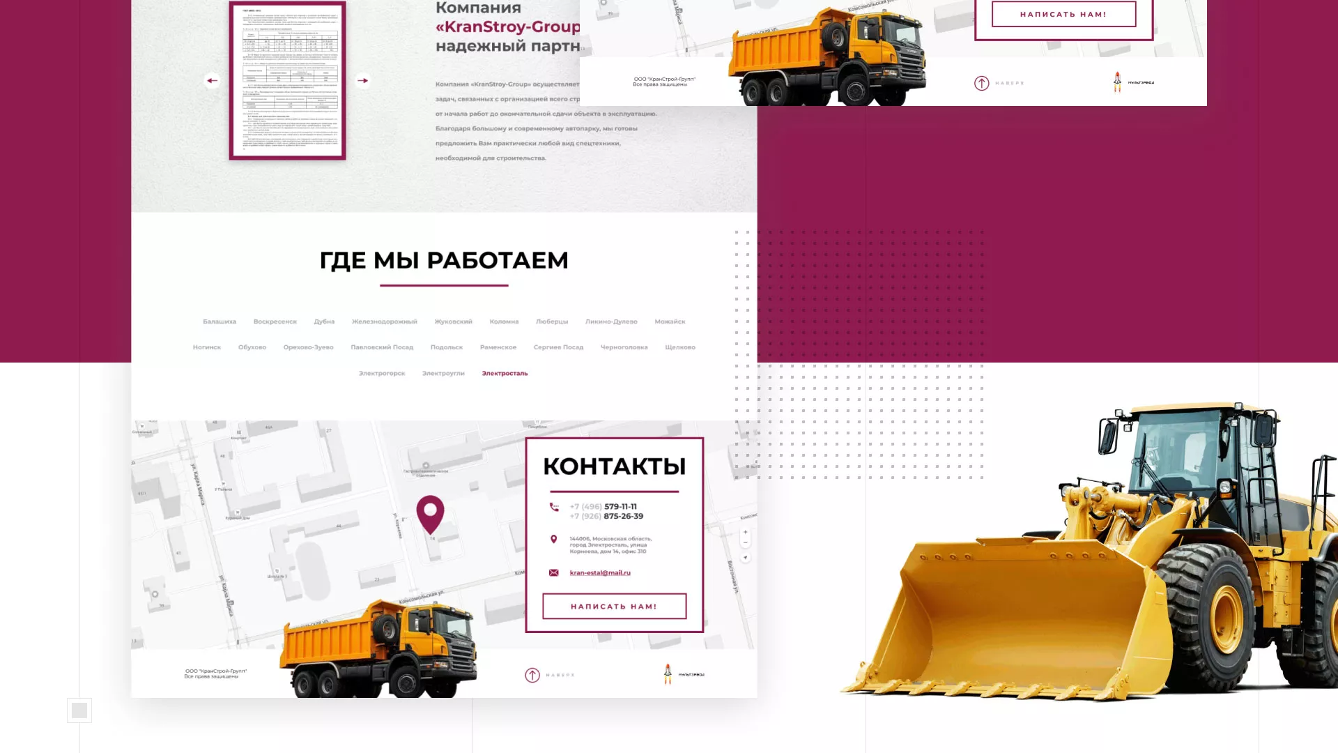 Разработка сайта компании «КранСтрой-Групп» по аренде спецтехники в Хвалынске