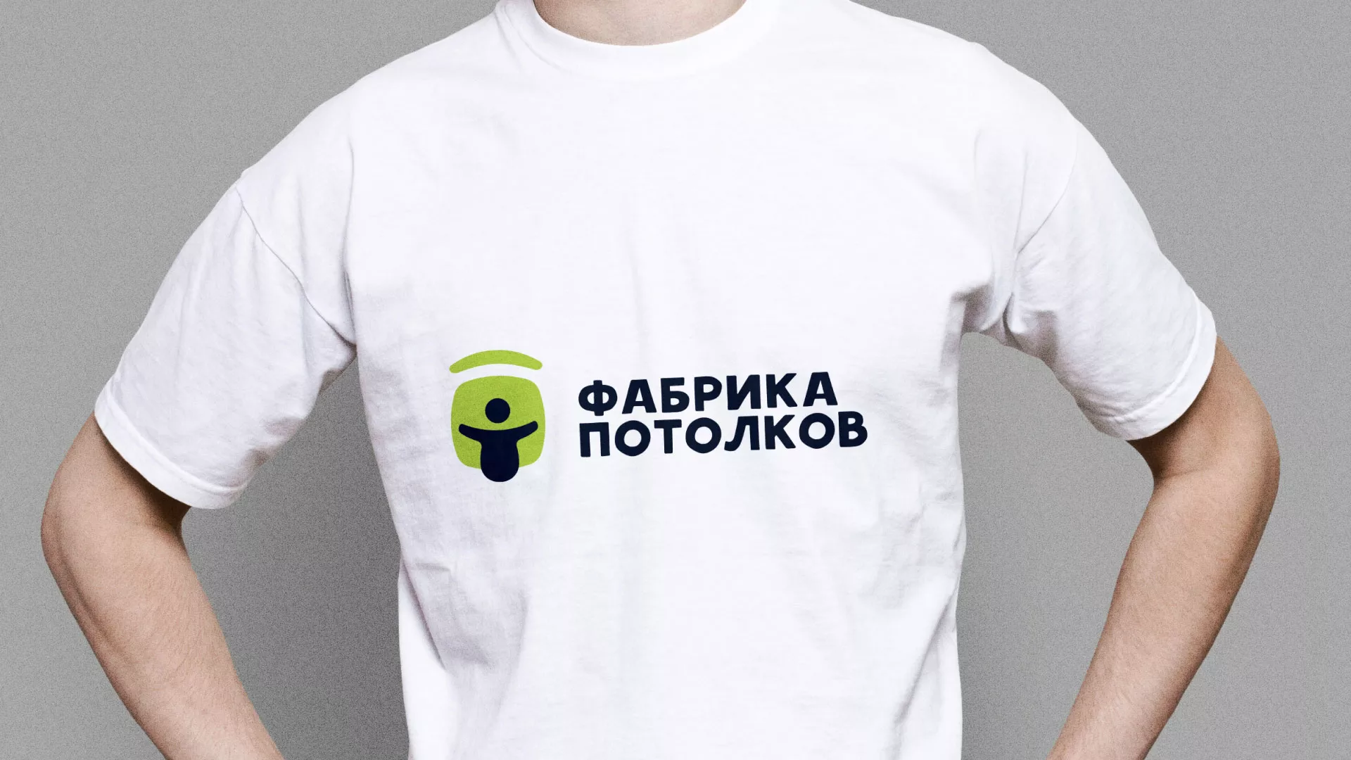 Разработка фирменного стиля для фабрики натяжных потолков в Хвалынске