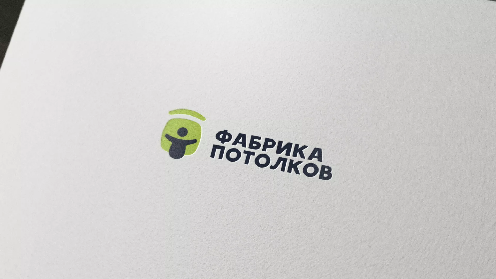 Разработка логотипа для производства натяжных потолков в Хвалынске