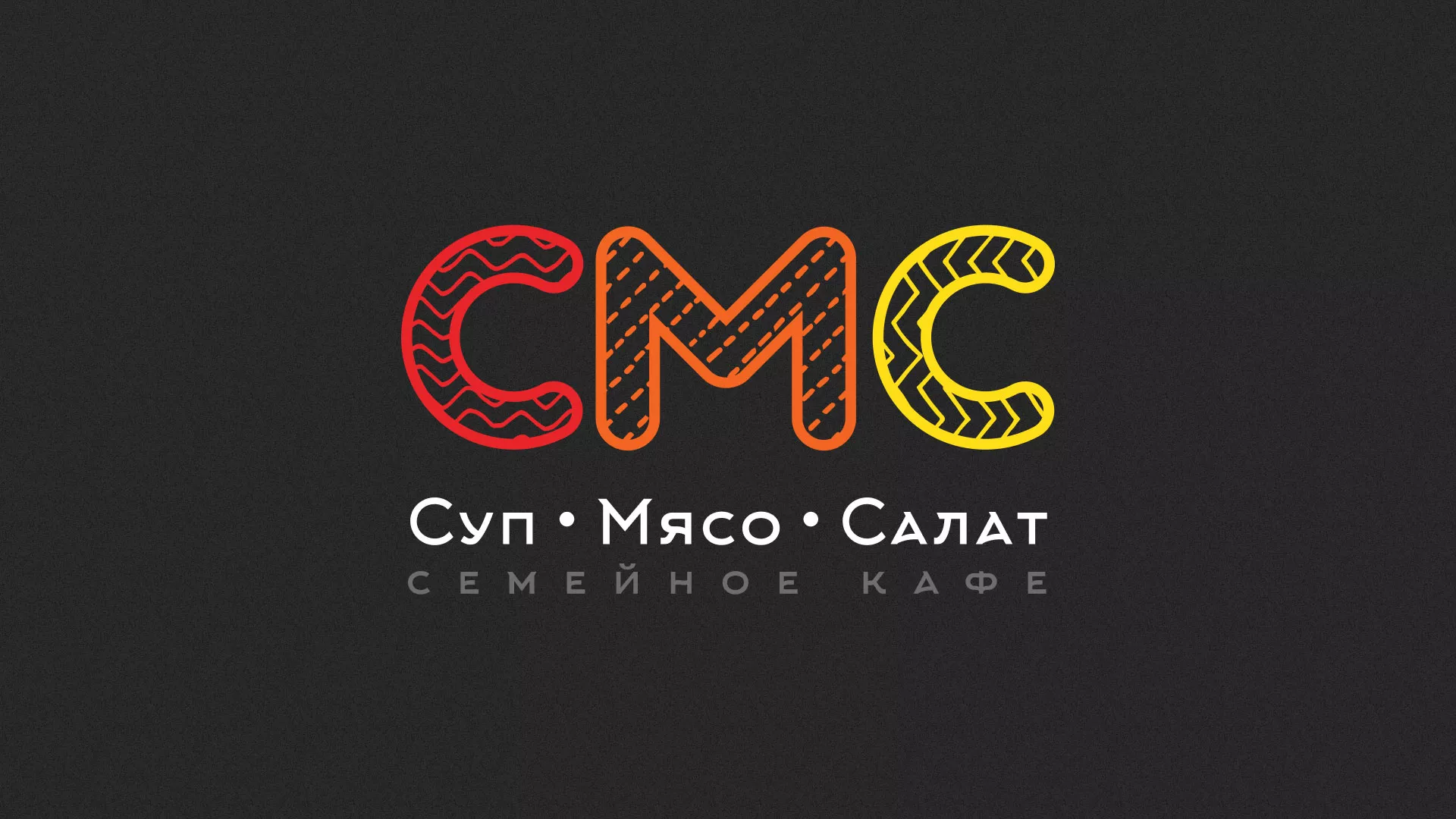 Разработка сайта кафе-столовой «Суп-Мясо-Салат» в Хвалынске