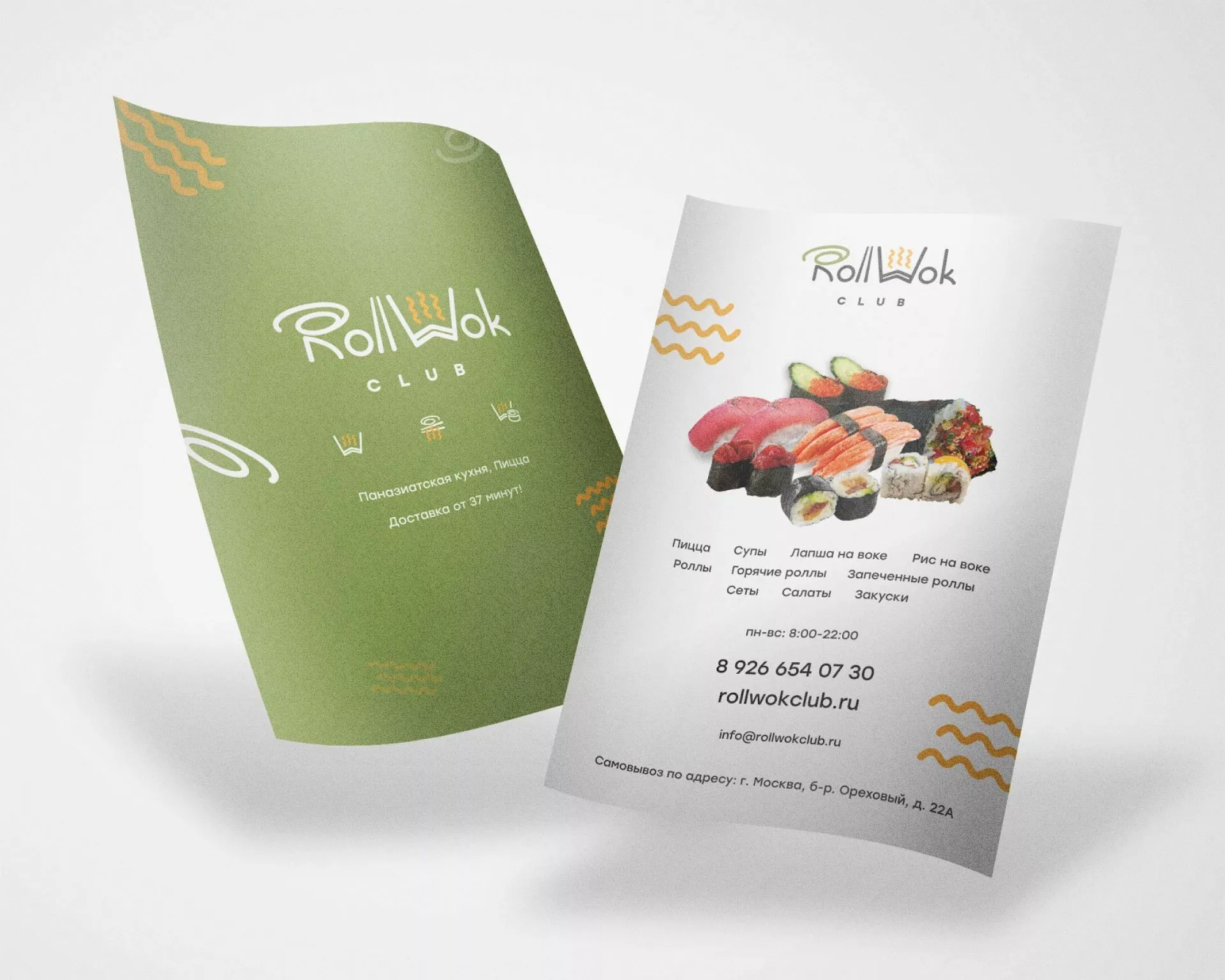 Создание дизайна листовок суши-бара «Roll Wok Club» в Хвалынске