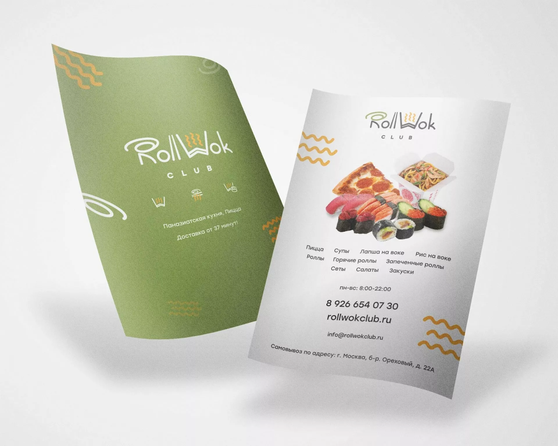 Создание дизайна листовок суши-бара «Roll Wok Club» в Хвалынске
